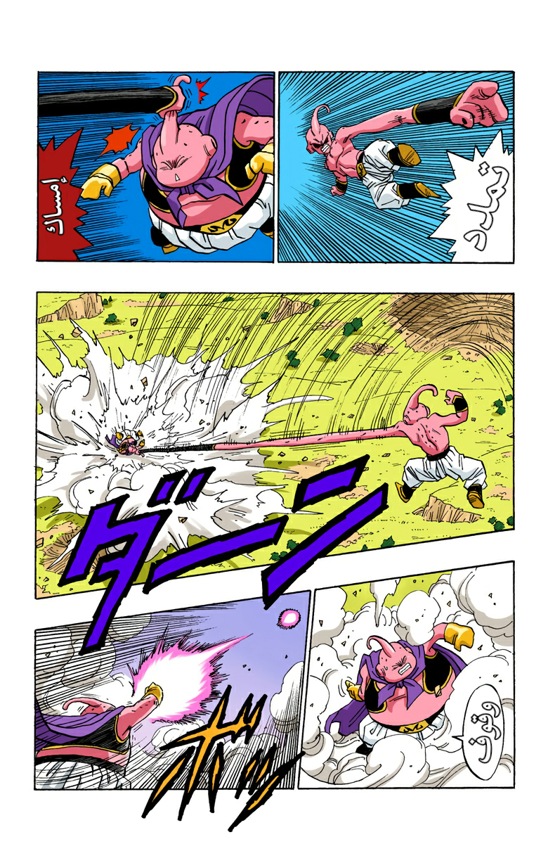 Read Dragon Ball AR Manga Online