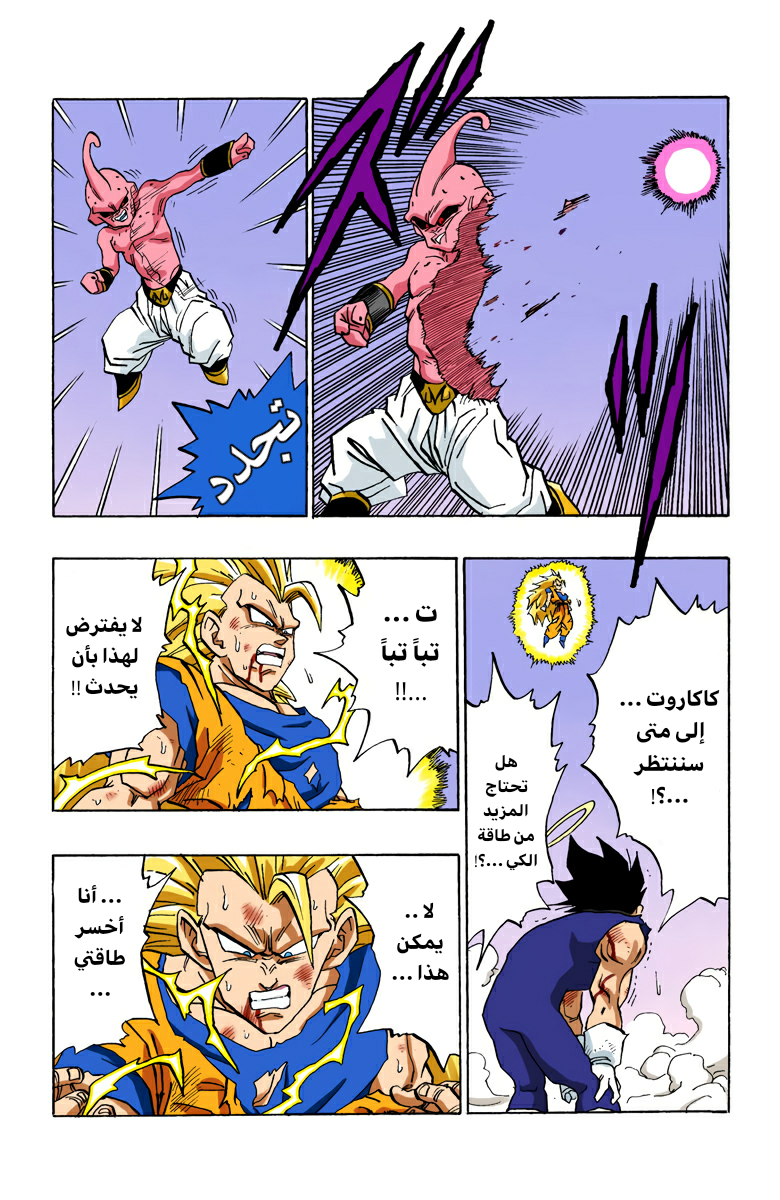 Read Dragon Ball AR Manga Online