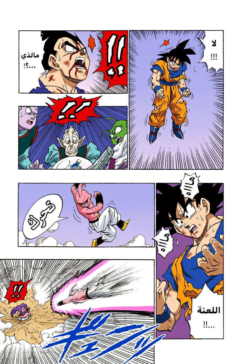 Read Dragon Ball AR Manga Online