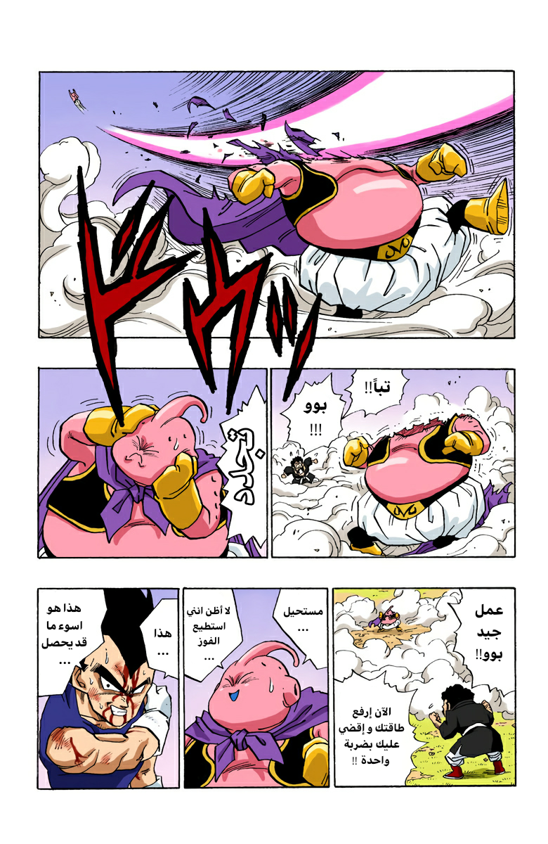Read Dragon Ball AR Manga Online