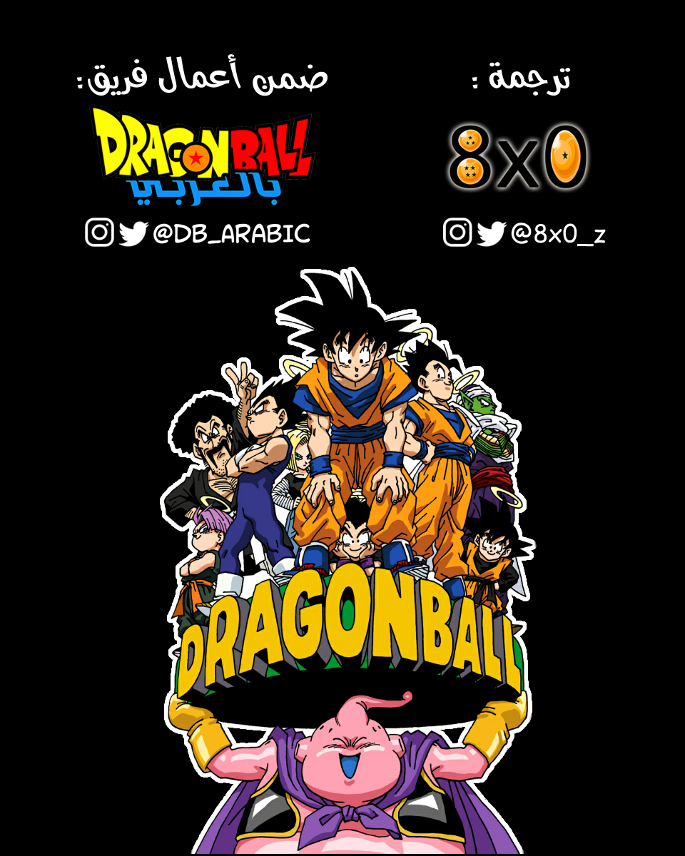 Read Dragon Ball AR Manga Online