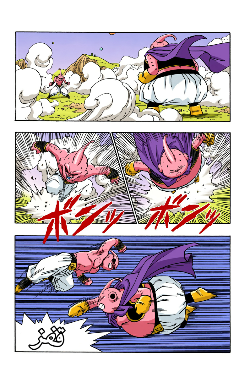 Read Dragon Ball AR Manga Online