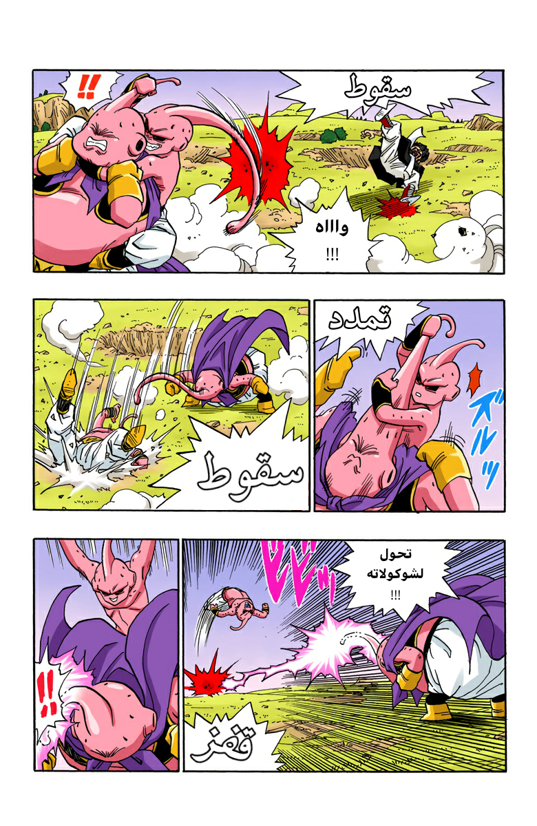 Read Dragon Ball AR Manga Online
