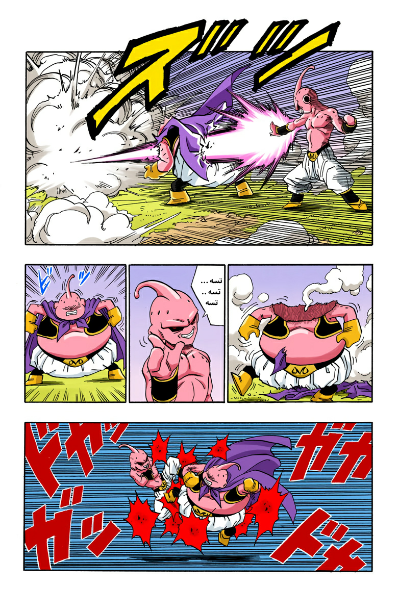 Read Dragon Ball AR Manga Online