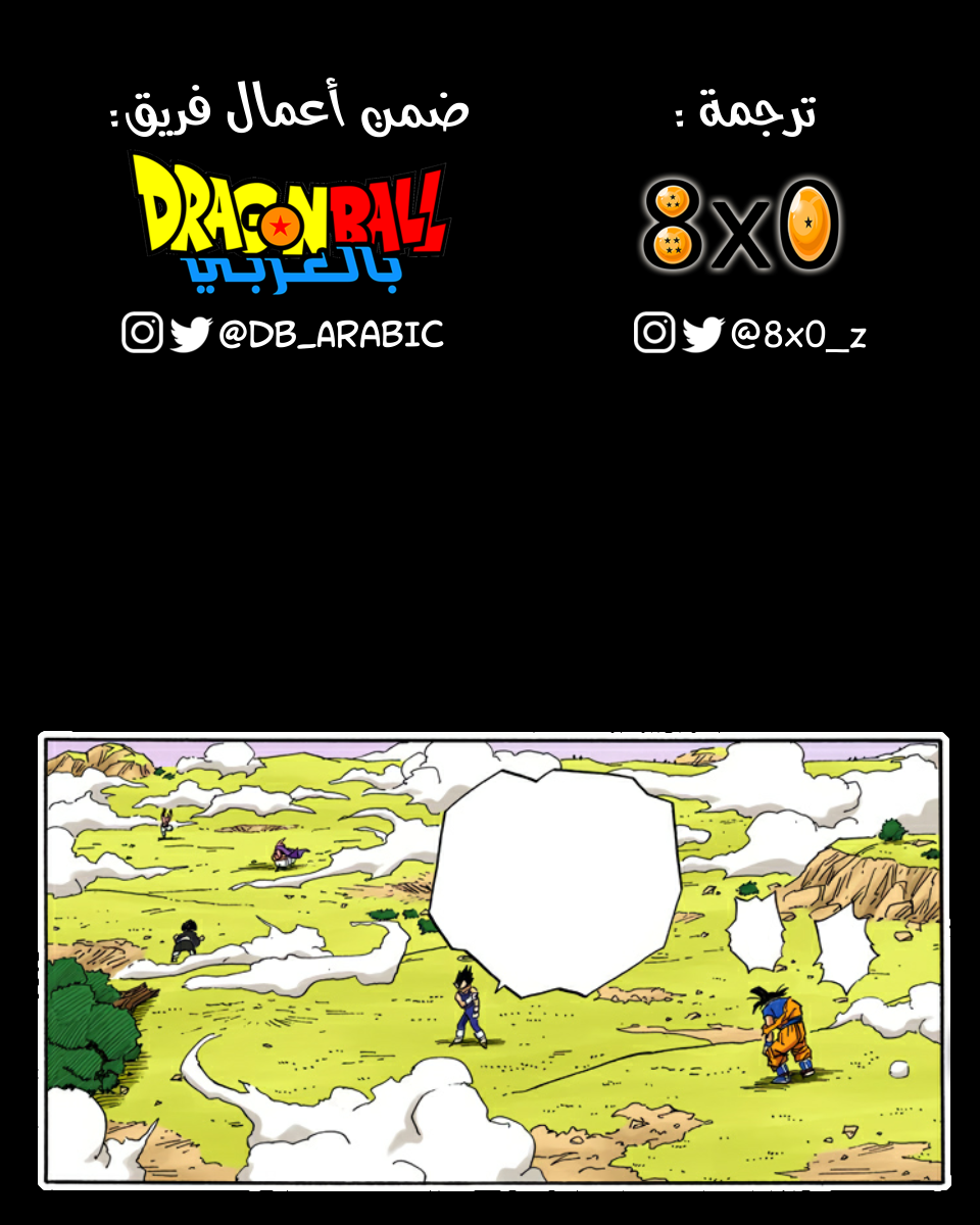 Read Dragon Ball AR Manga Online