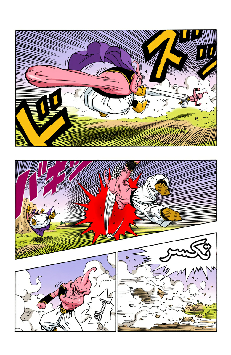 Read Dragon Ball AR Manga Online