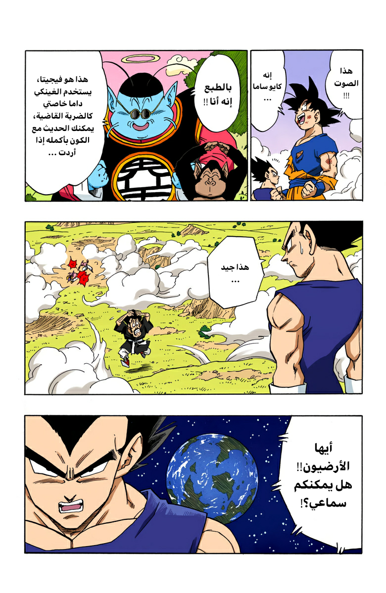 Read Dragon Ball AR Manga Online