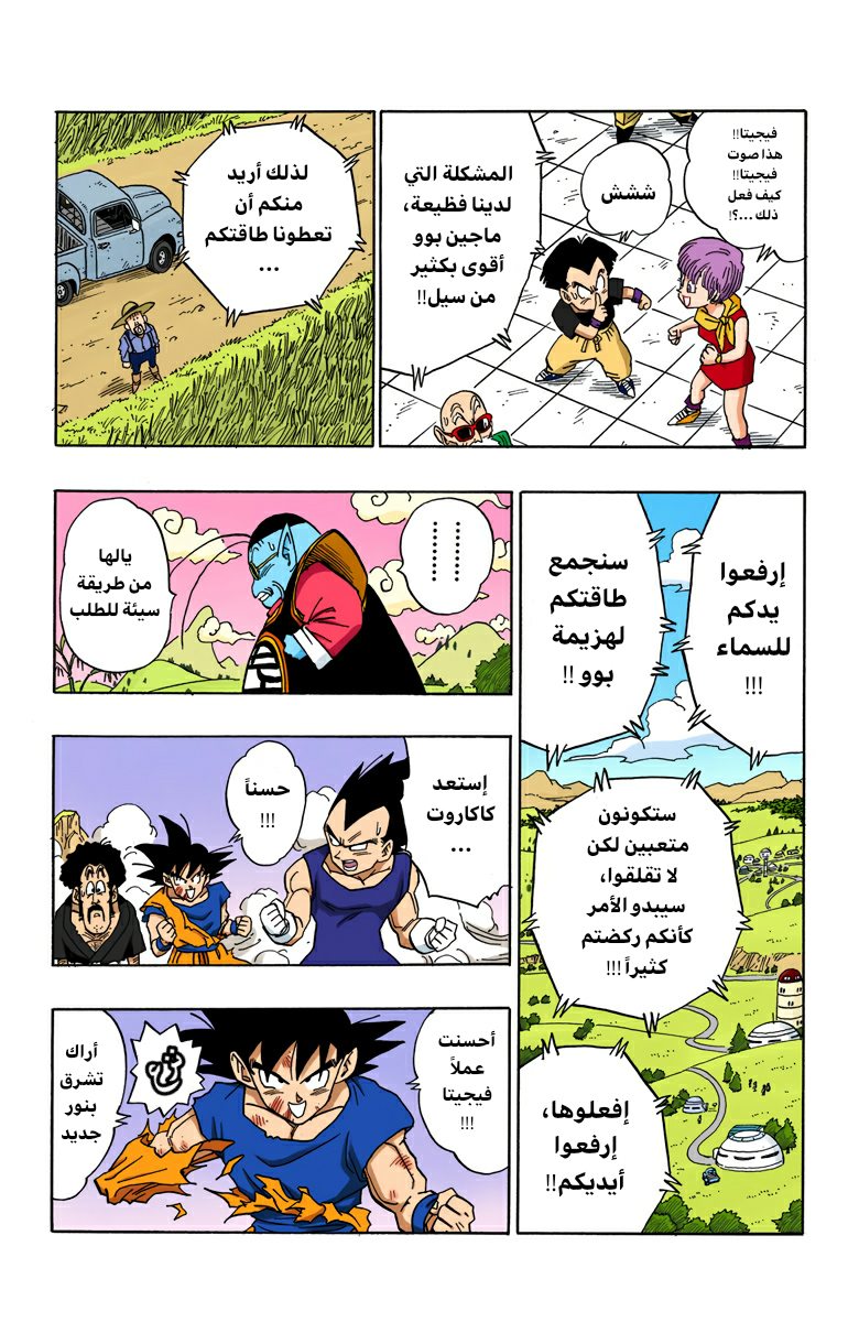 Read Dragon Ball AR Manga Online