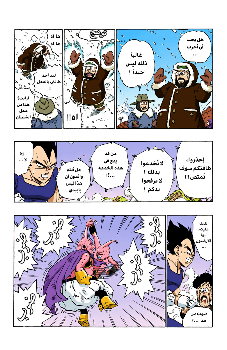 Read Dragon Ball AR Manga Online