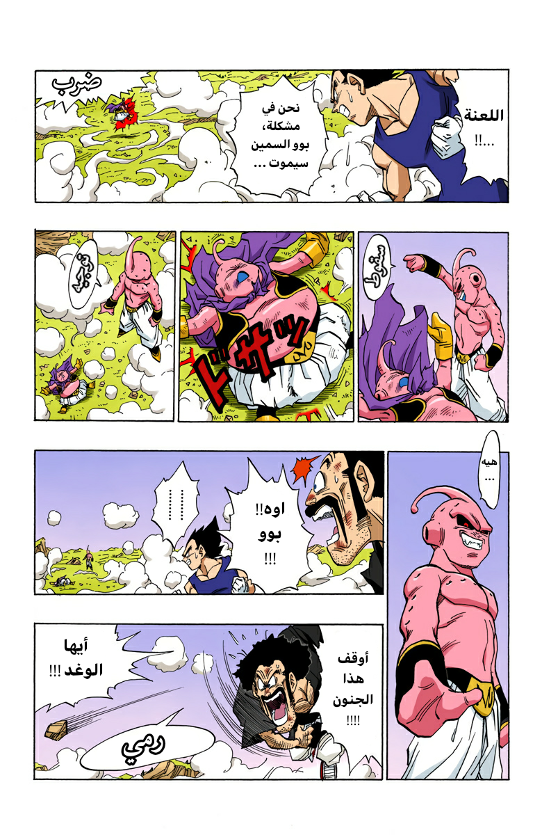 Read Dragon Ball AR Manga Online