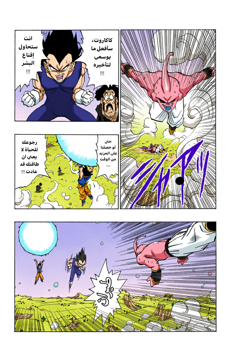 Read Dragon Ball AR Manga Online