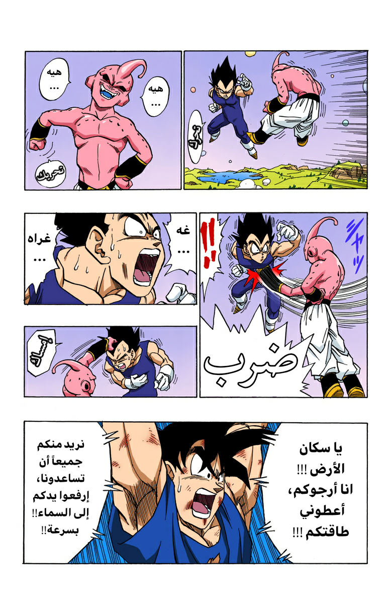 Read Dragon Ball AR Manga Online