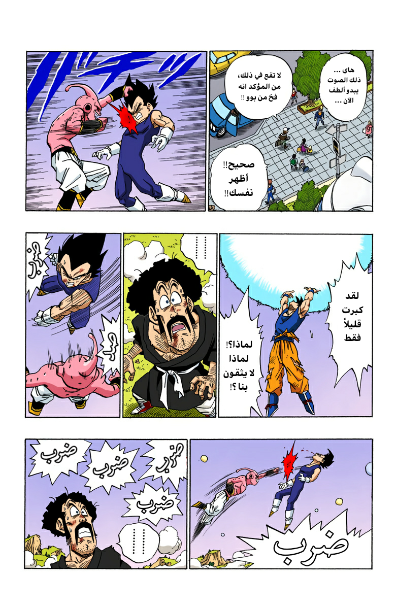 Read Dragon Ball AR Manga Online