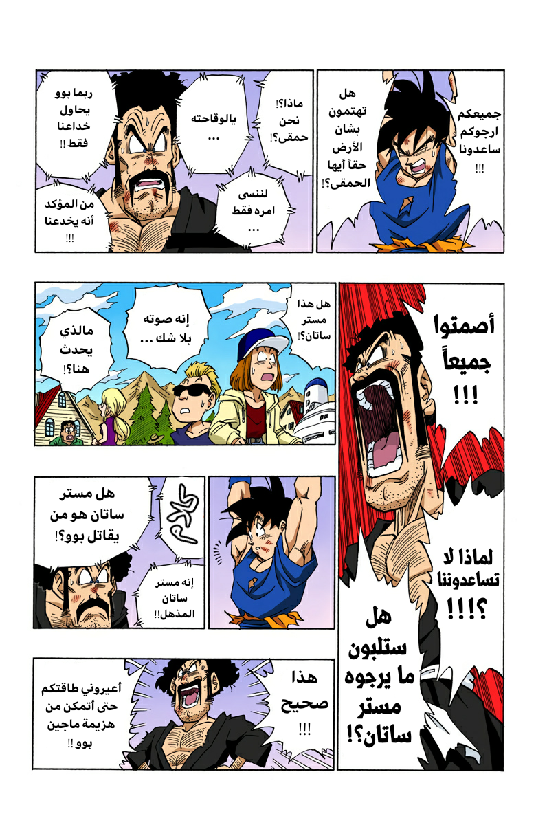 Read Dragon Ball AR Manga Online