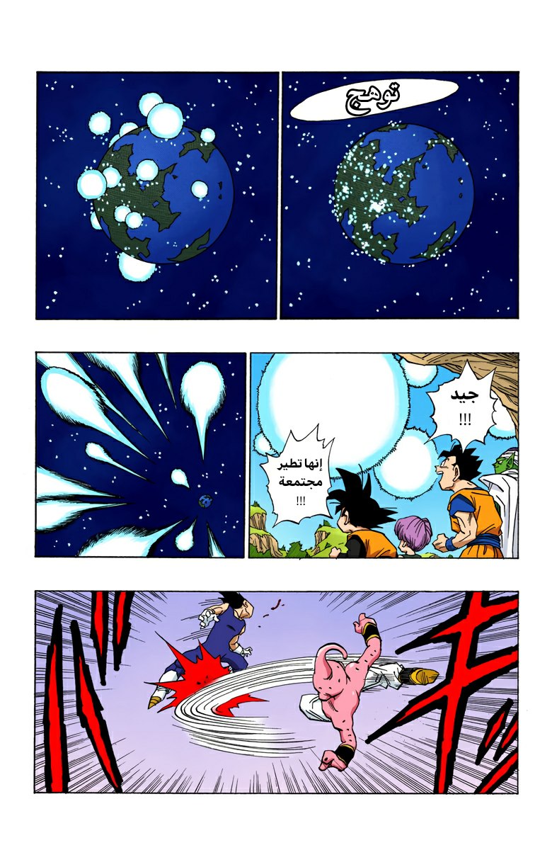 Read Dragon Ball AR Manga Online