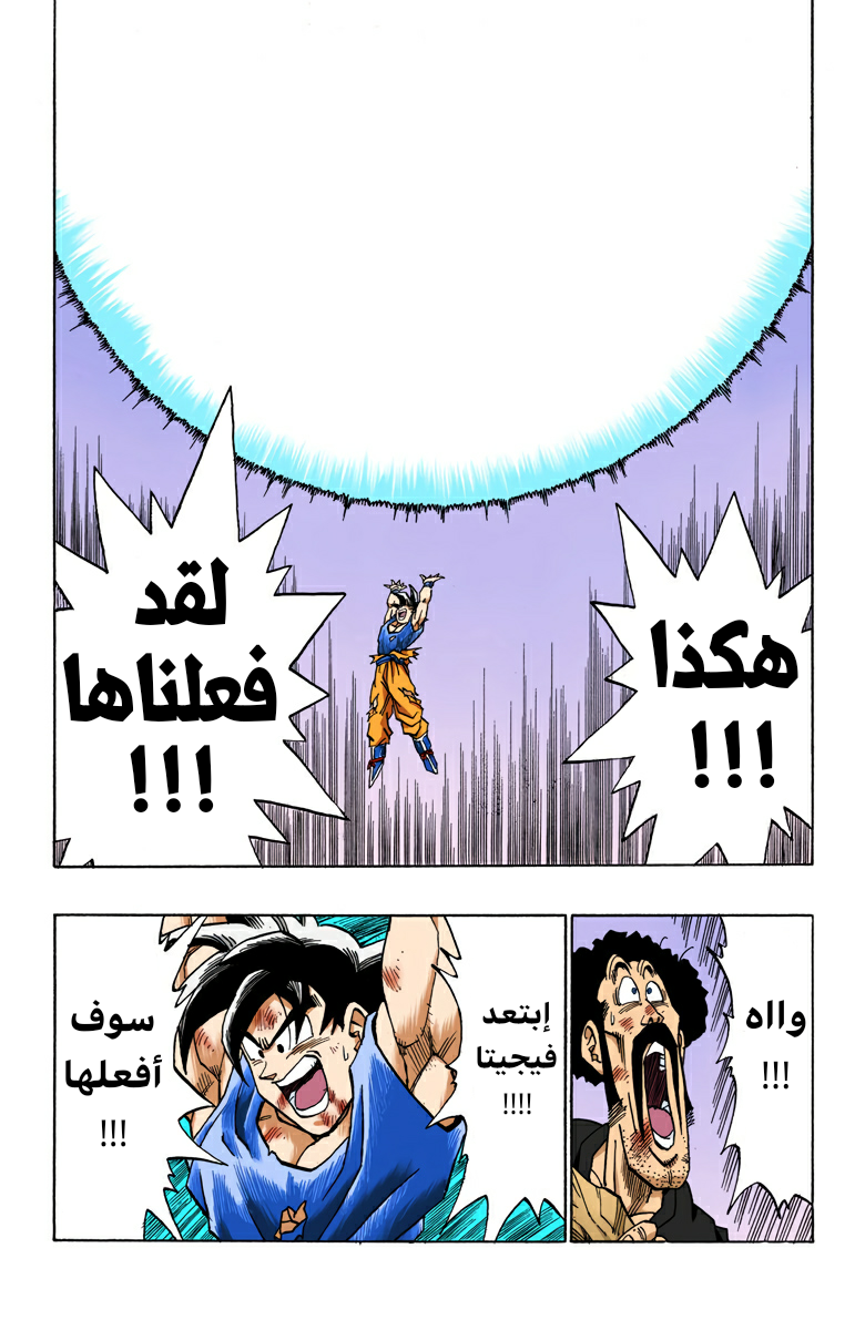 Read Dragon Ball AR Manga Online