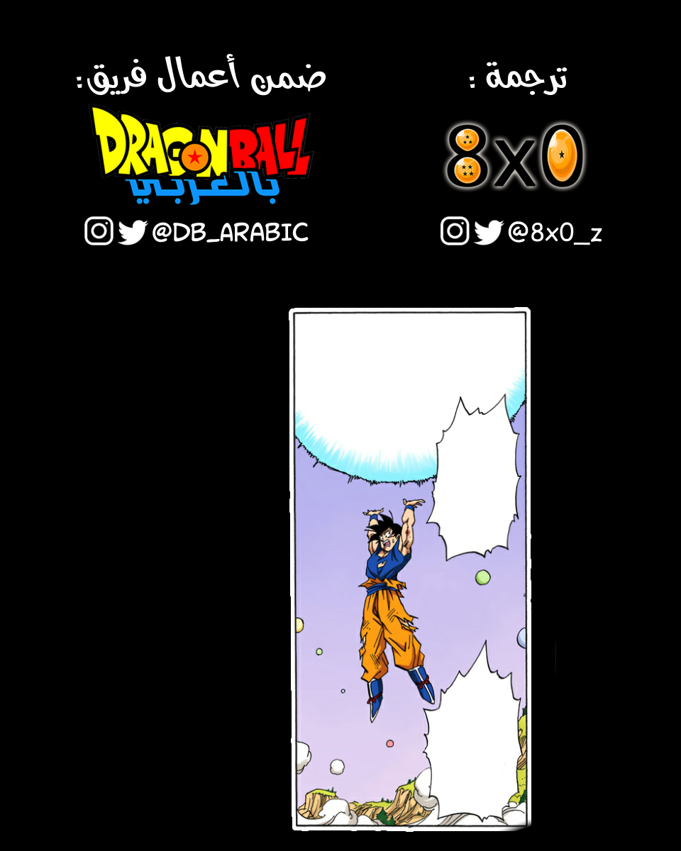 Read Dragon Ball AR Manga Online