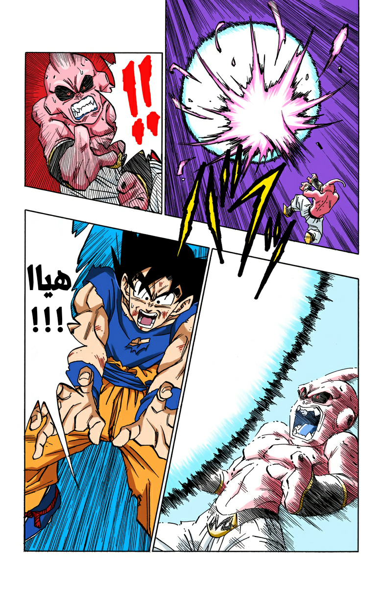 Read Dragon Ball AR Manga Online
