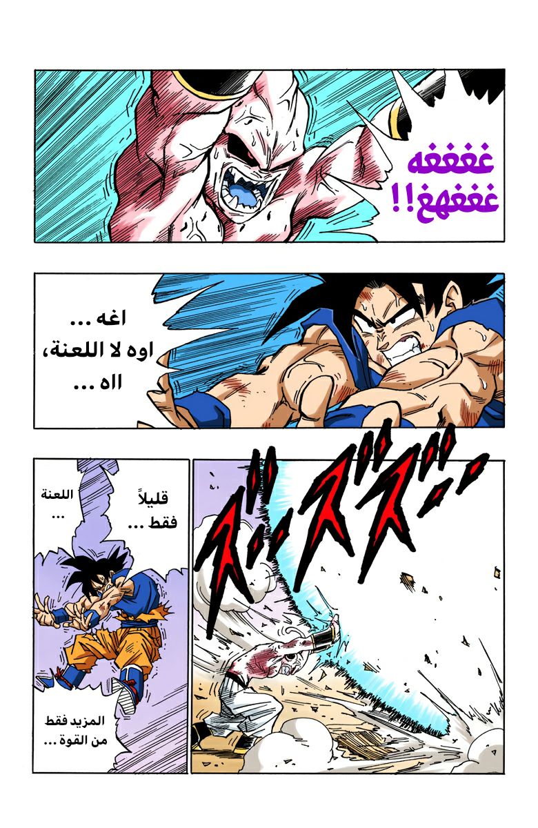 Read Dragon Ball AR Manga Online