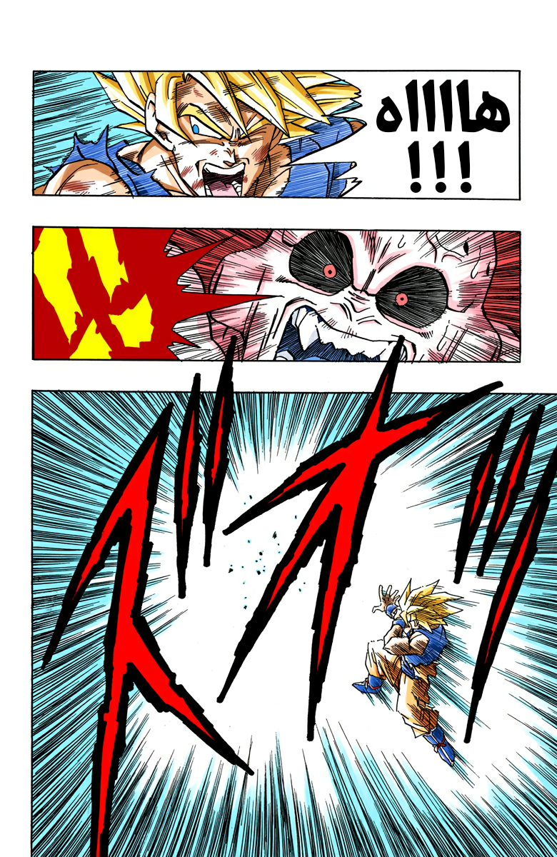 Read Dragon Ball AR Manga Online