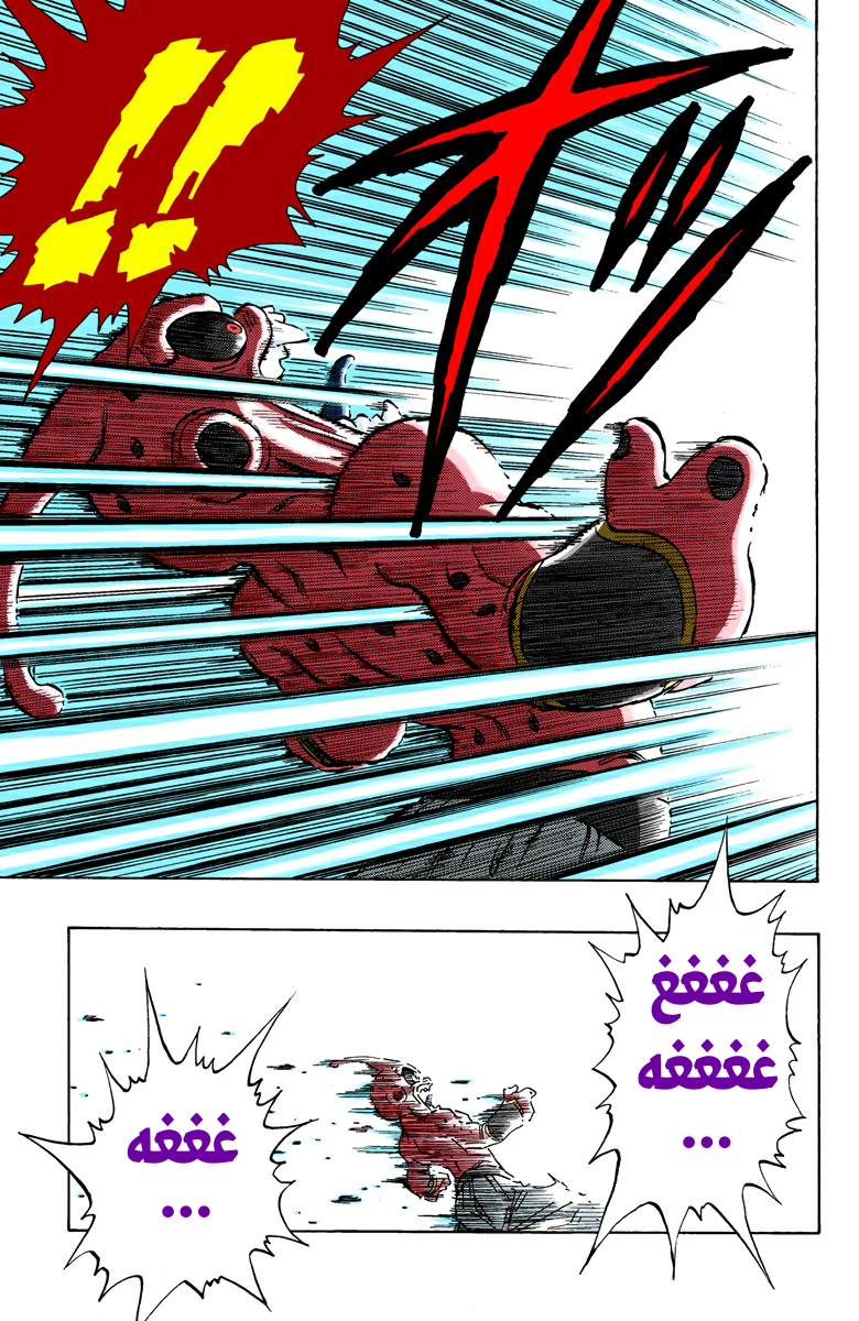 Read Dragon Ball AR Manga Online