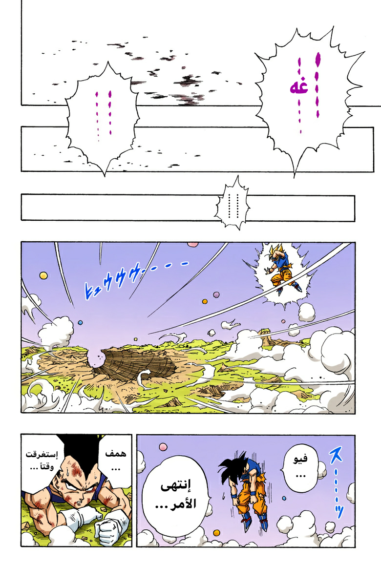 Read Dragon Ball AR Manga Online