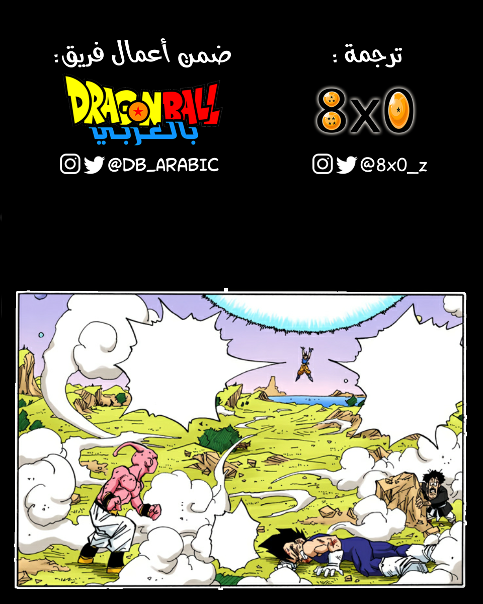 Read Dragon Ball AR Manga Online