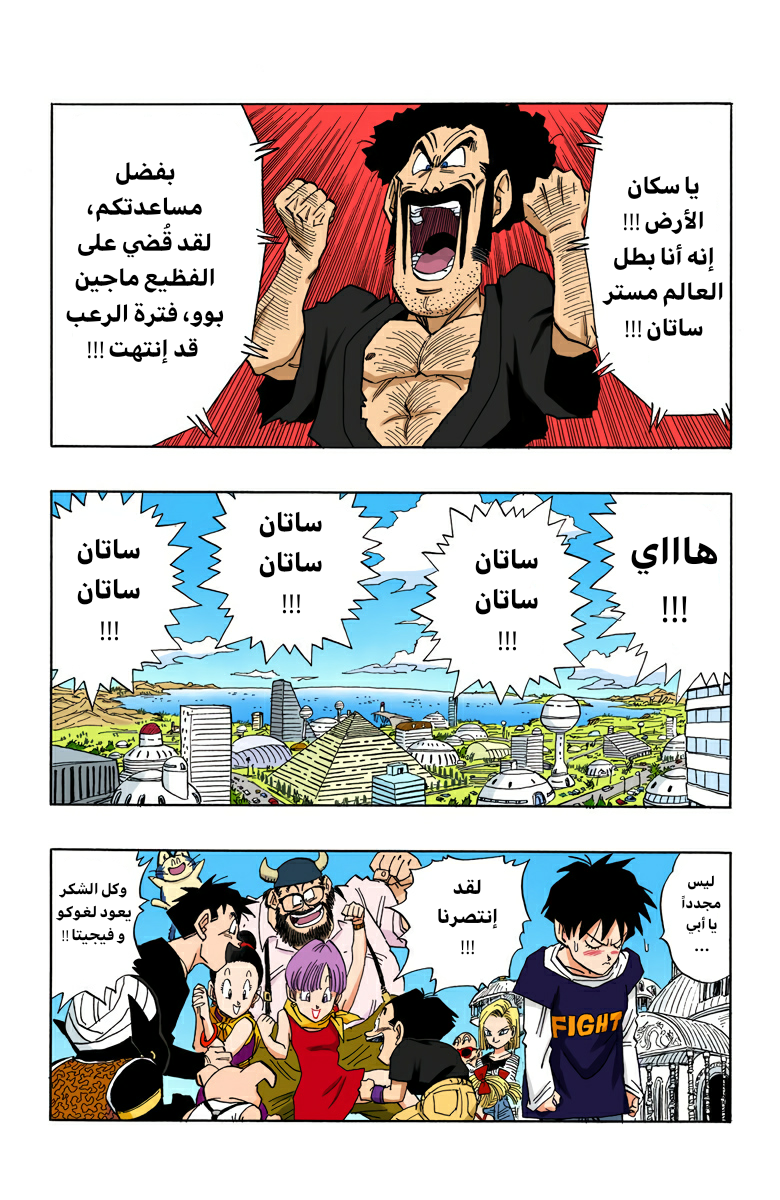 Read Dragon Ball AR Manga Online