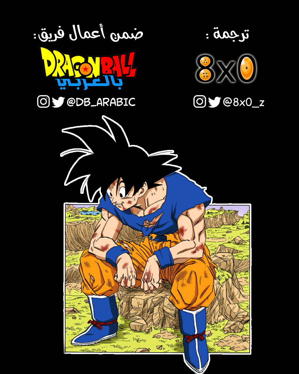Read Dragon Ball AR Manga Online