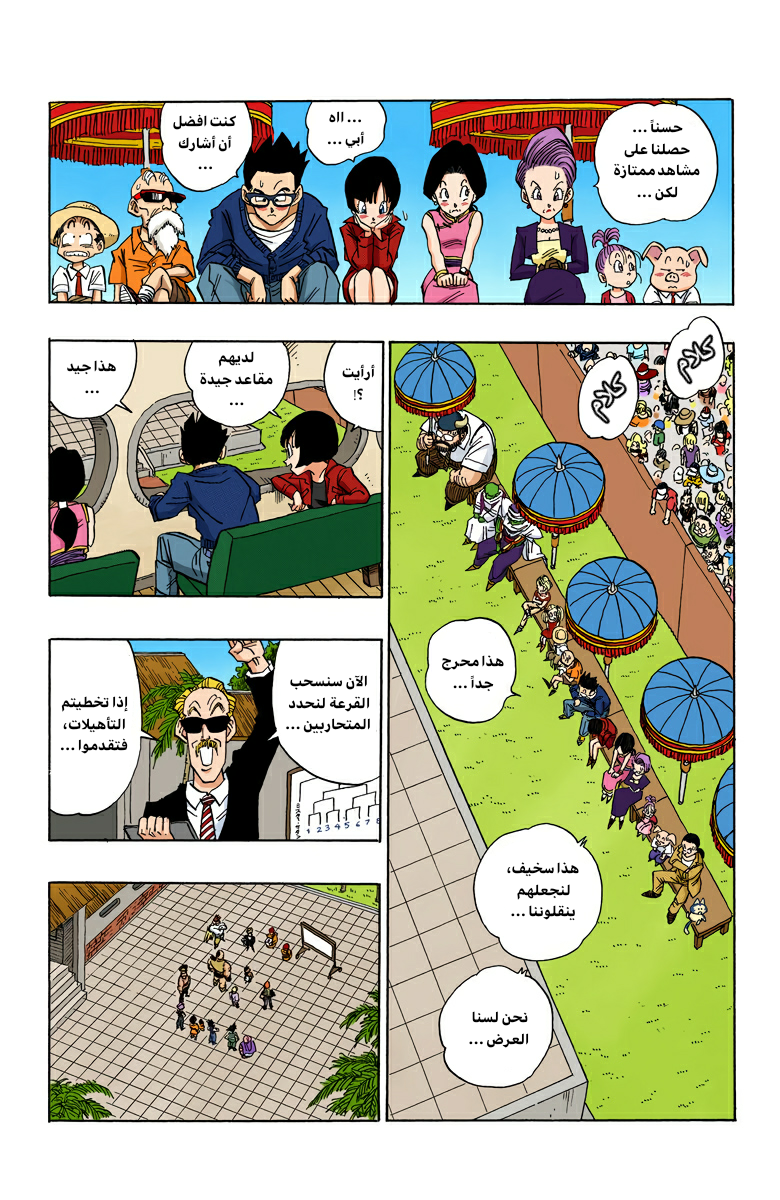 Read Dragon Ball AR Manga Online