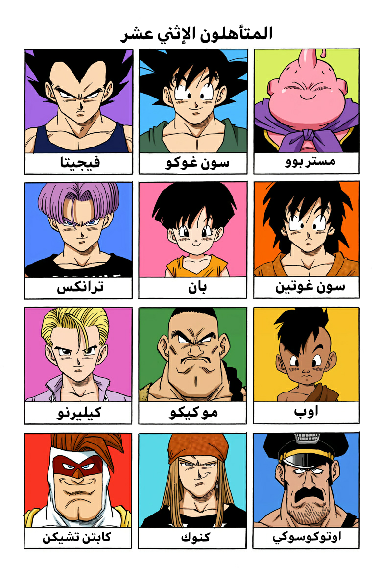 Read Dragon Ball AR Manga Online