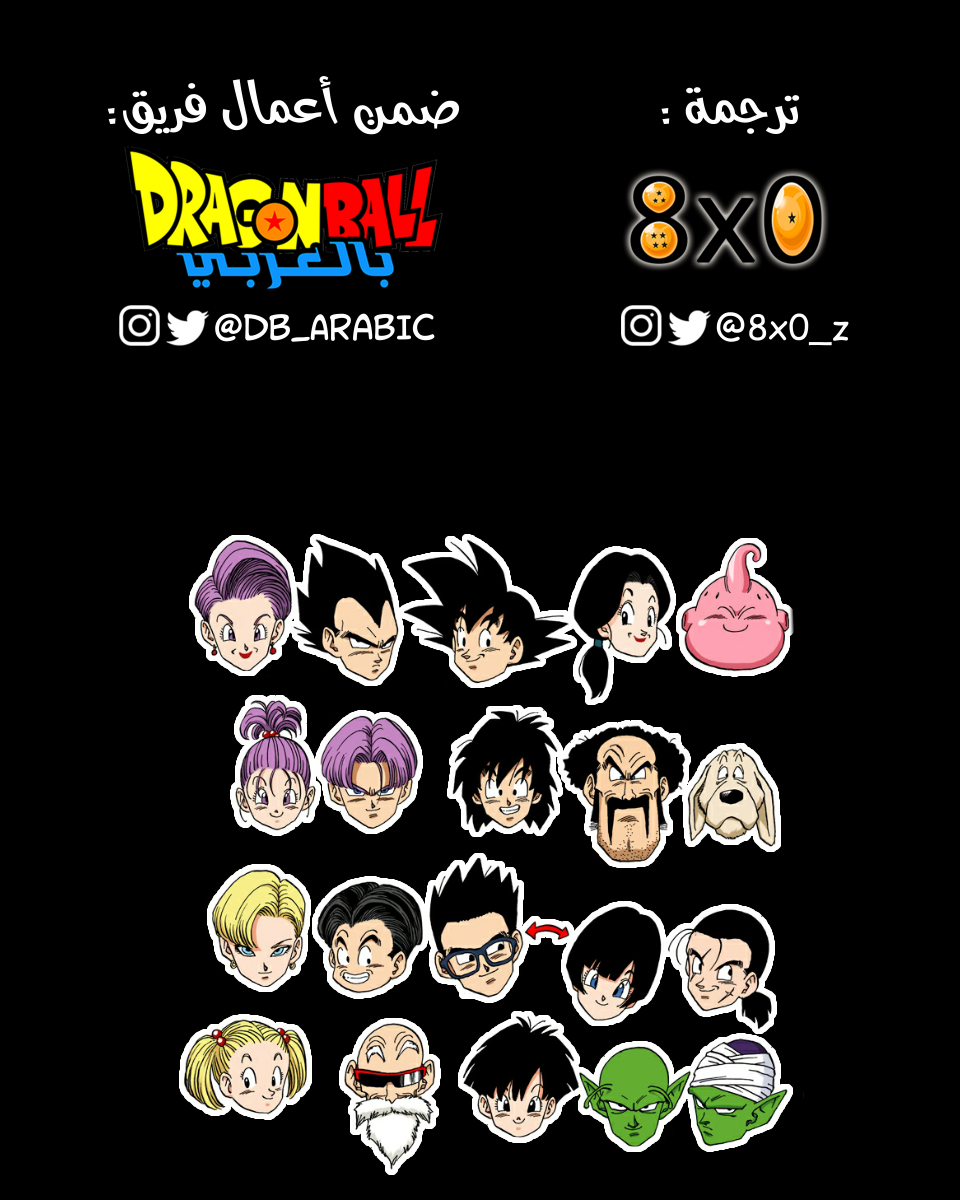 Read Dragon Ball AR Manga Online