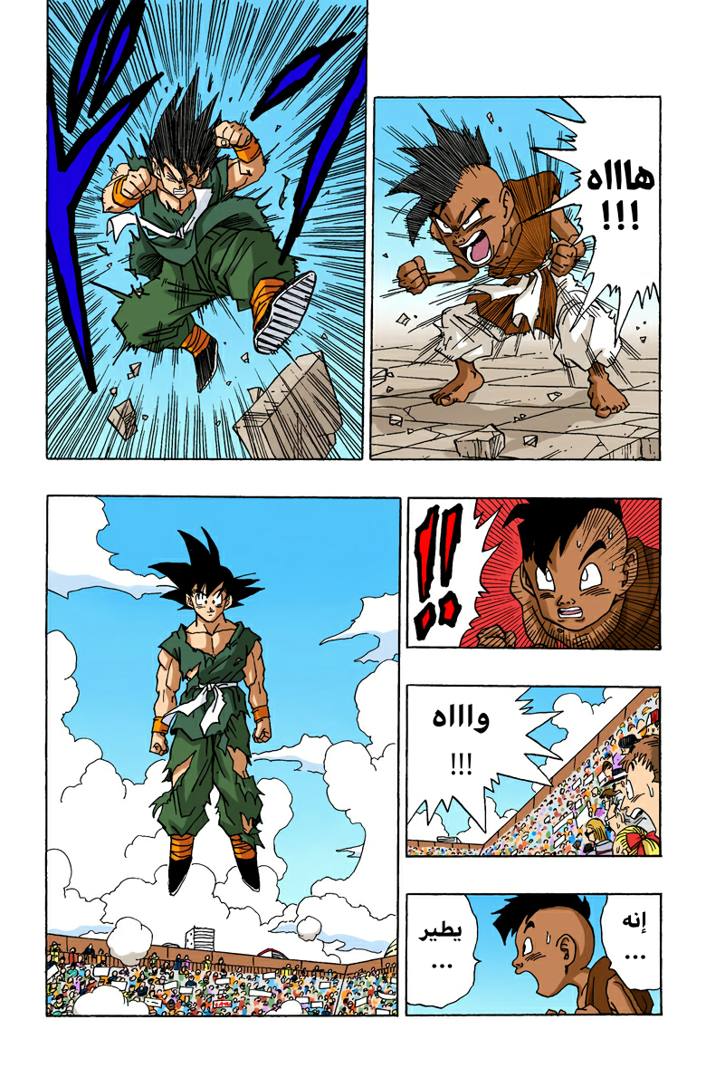 Read Dragon Ball AR Manga Online