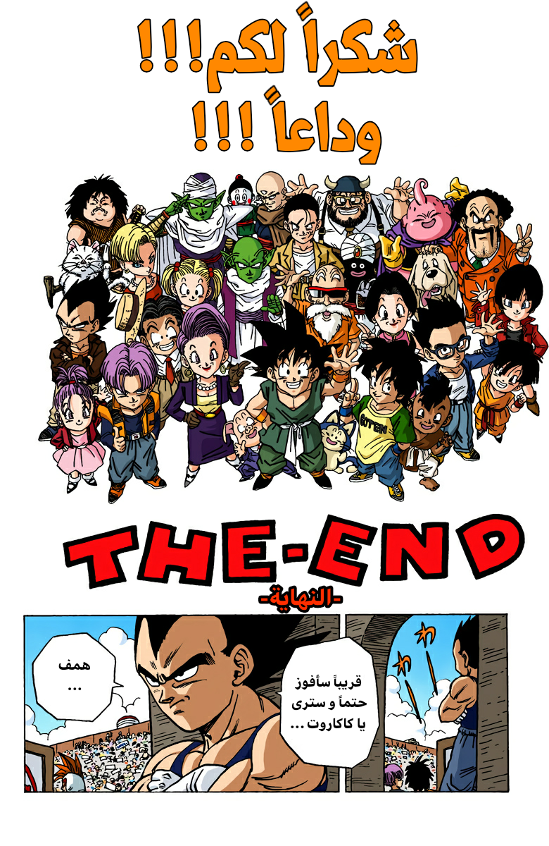 Read Dragon Ball AR Manga Online