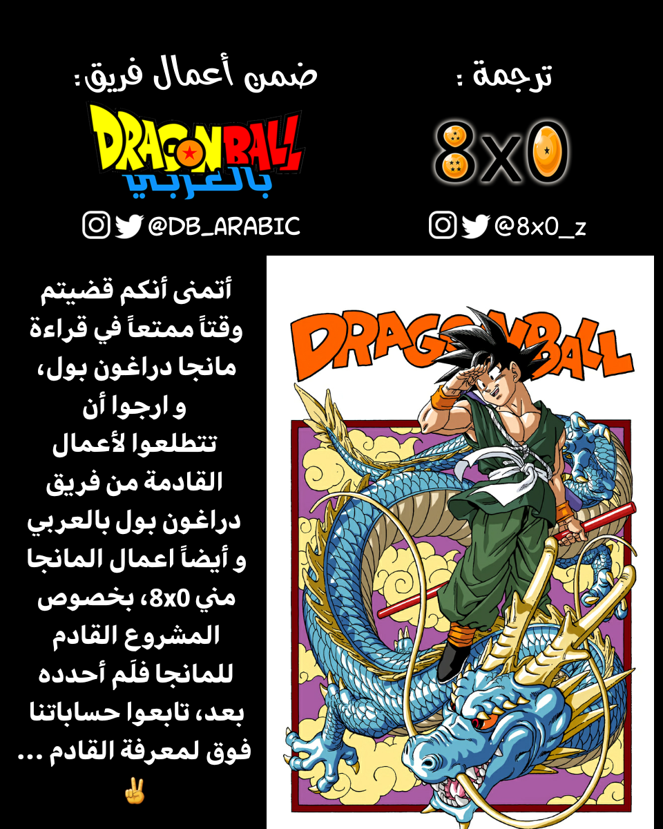 Read Dragon Ball AR Manga Online