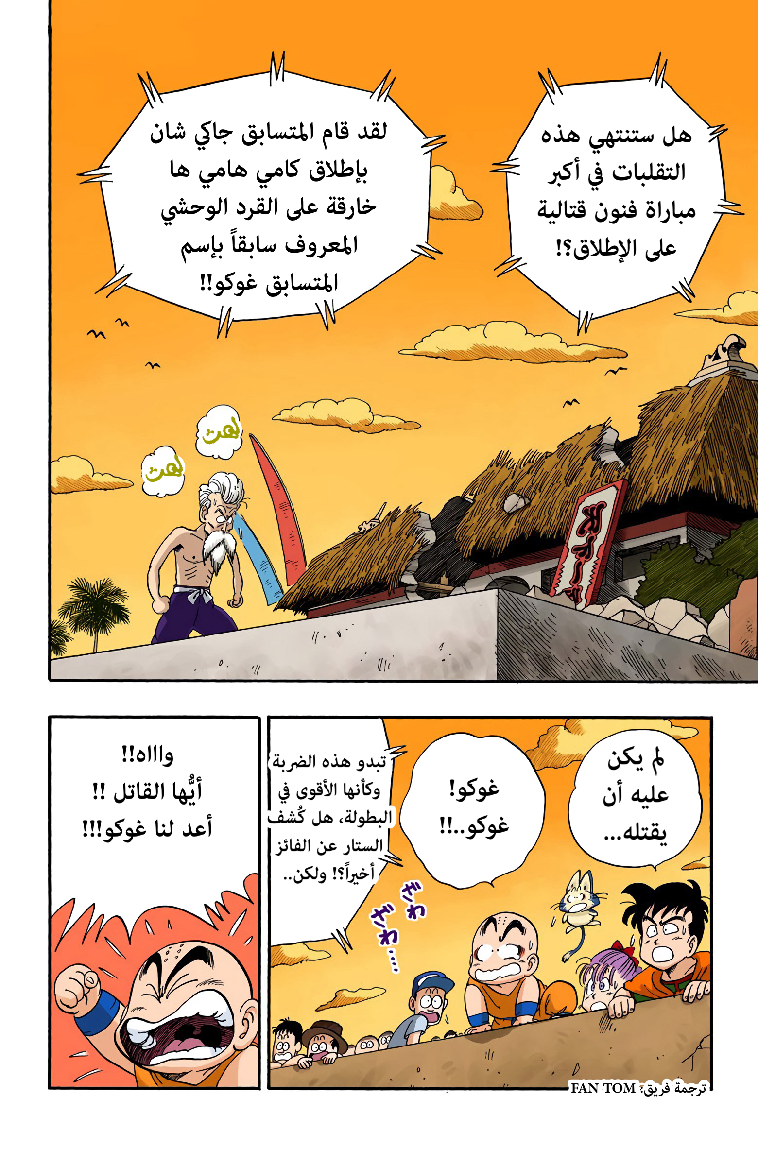Read Dragon Ball AR Manga Online