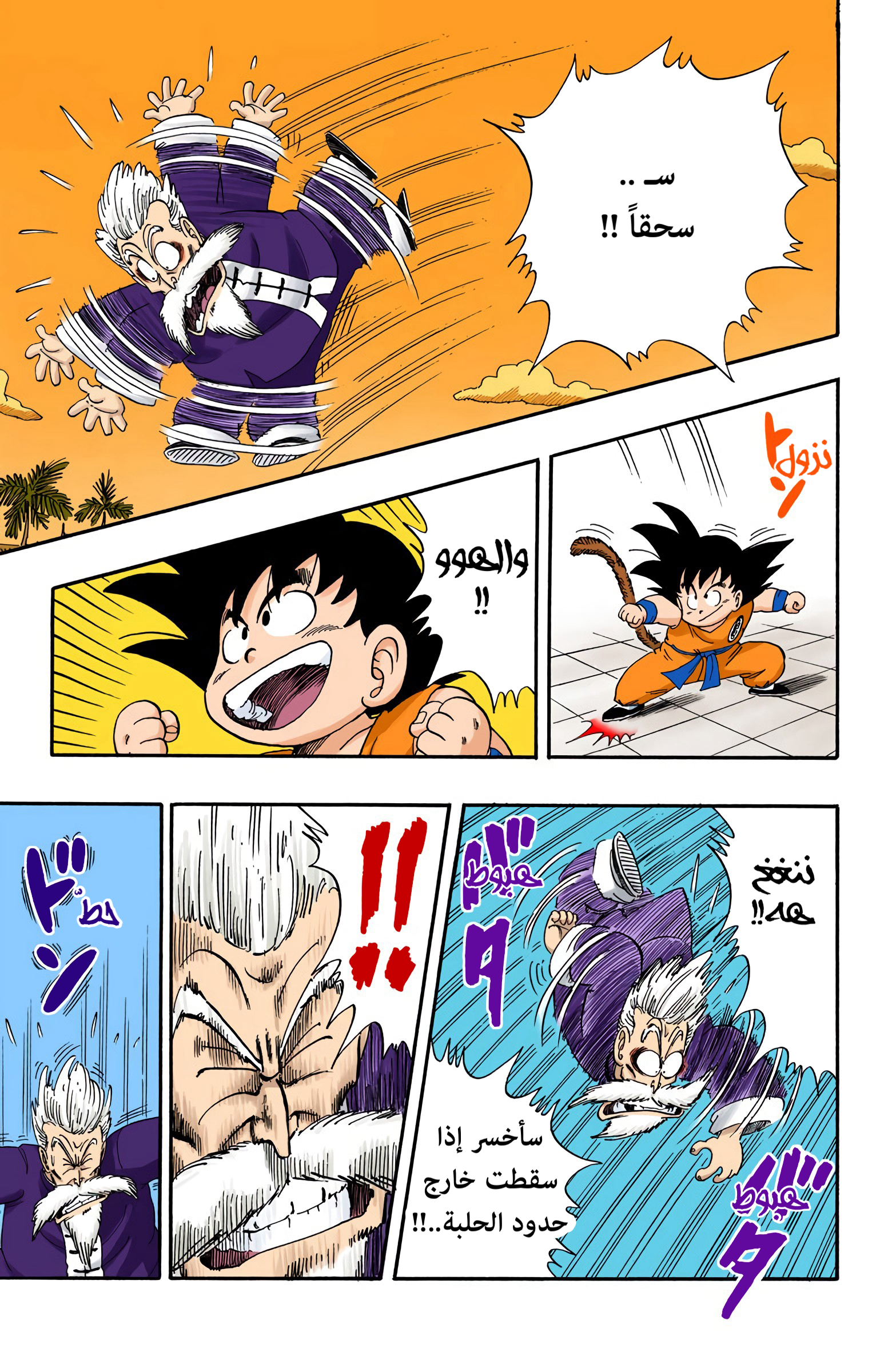 Read Dragon Ball AR Manga Online