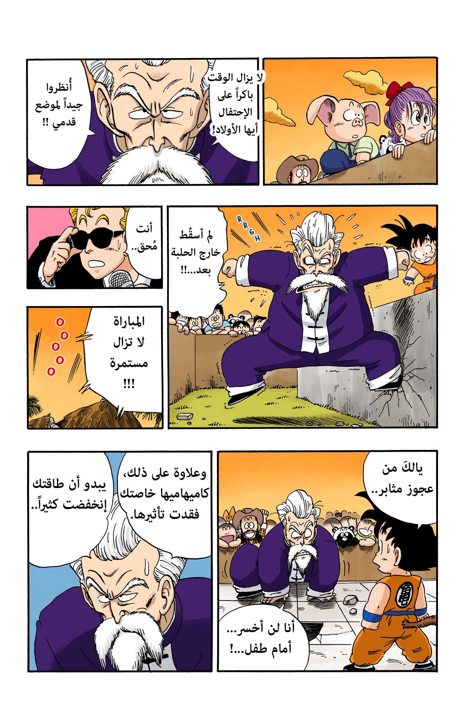 Read Dragon Ball AR Manga Online