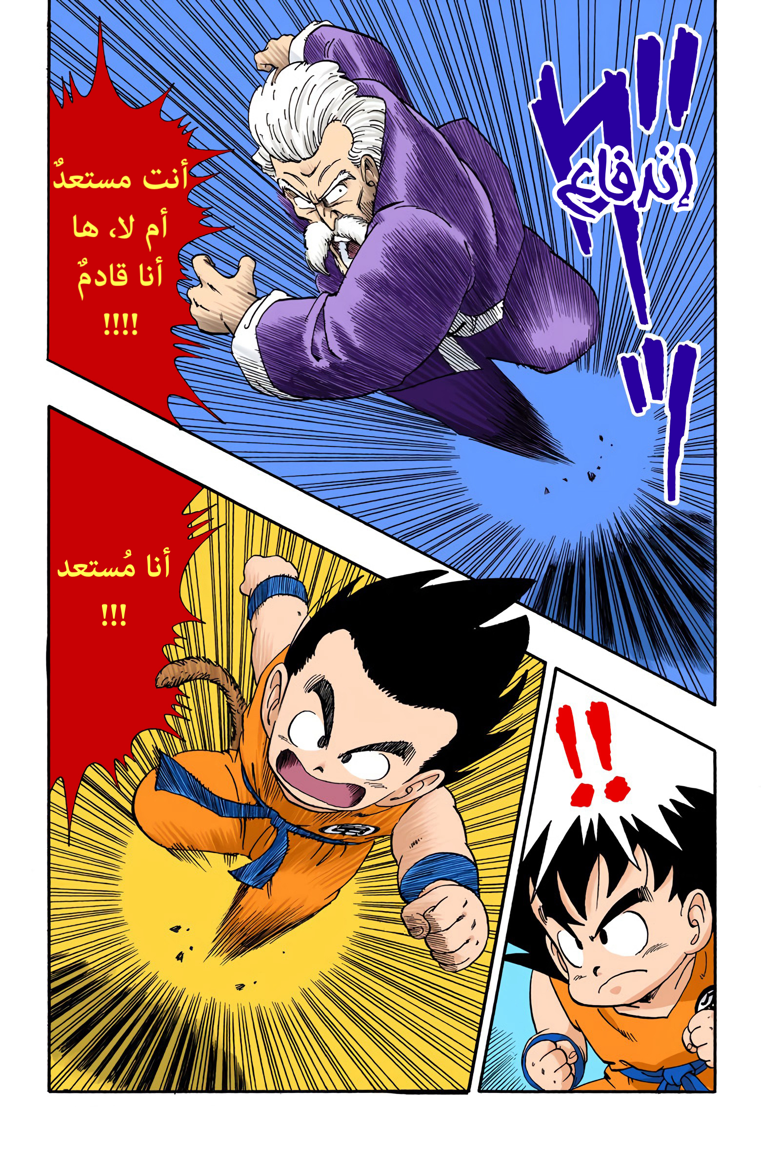 Read Dragon Ball AR Manga Online