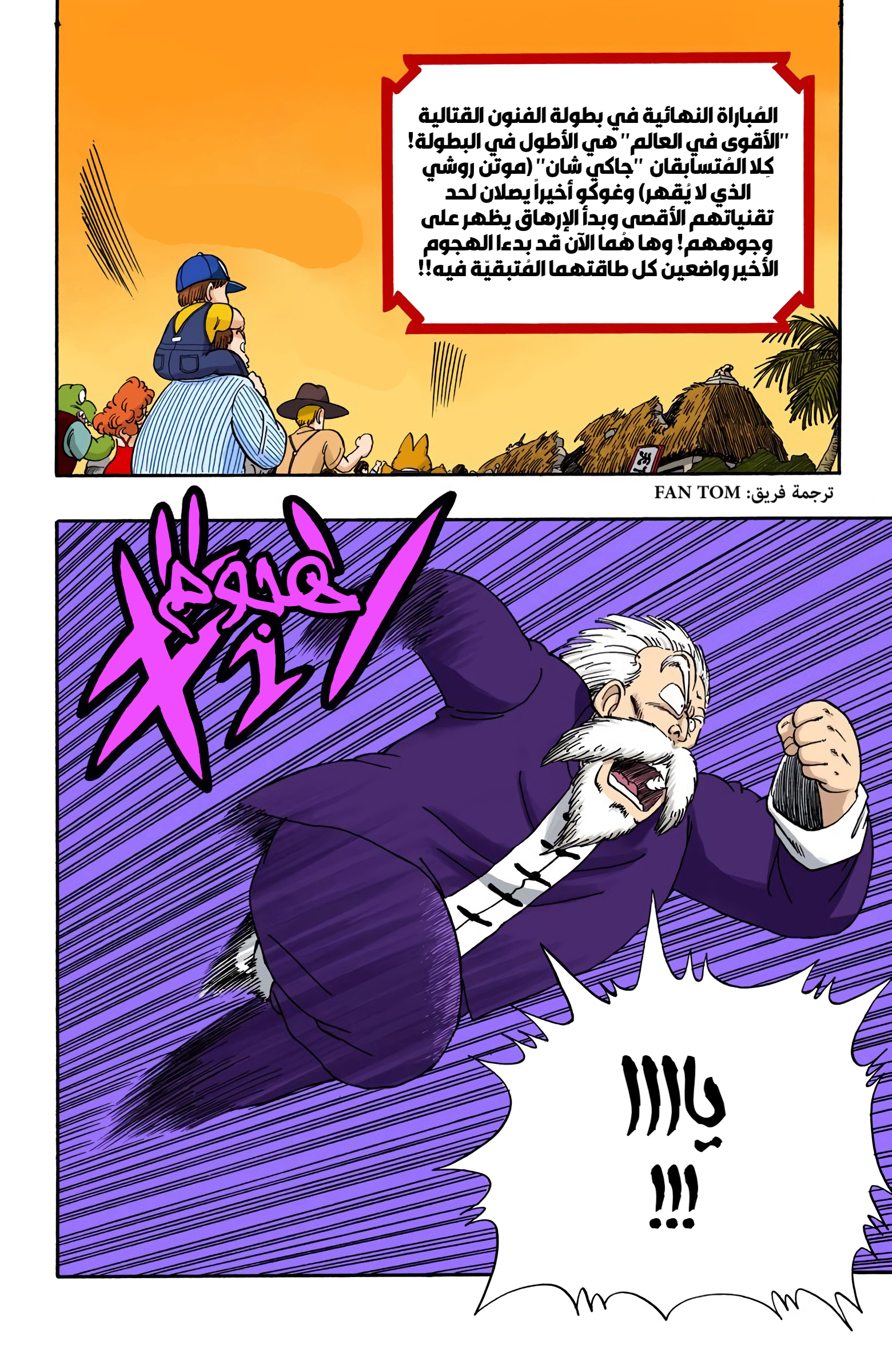 Read Dragon Ball AR Manga Online