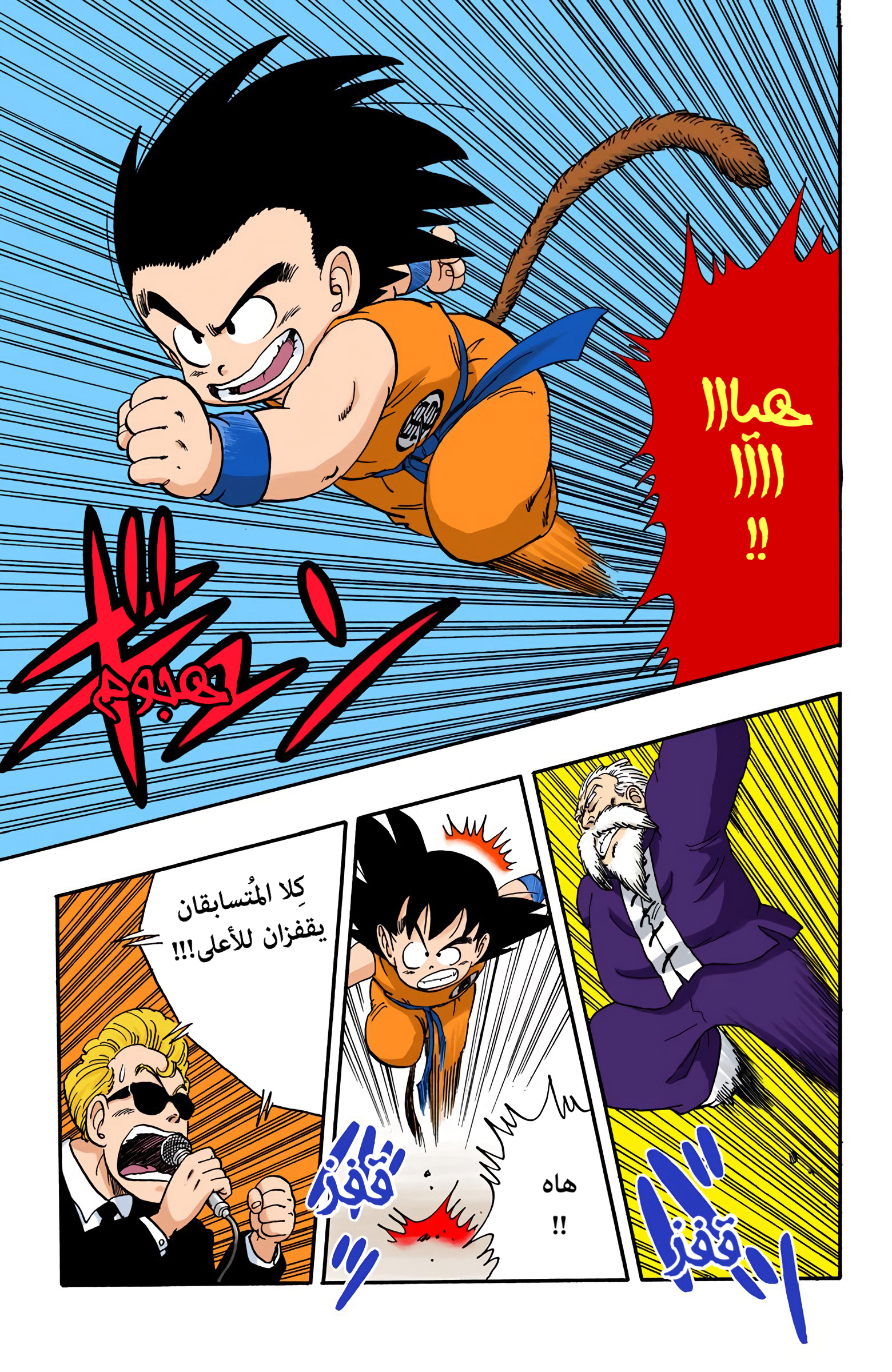 Read Dragon Ball AR Manga Online