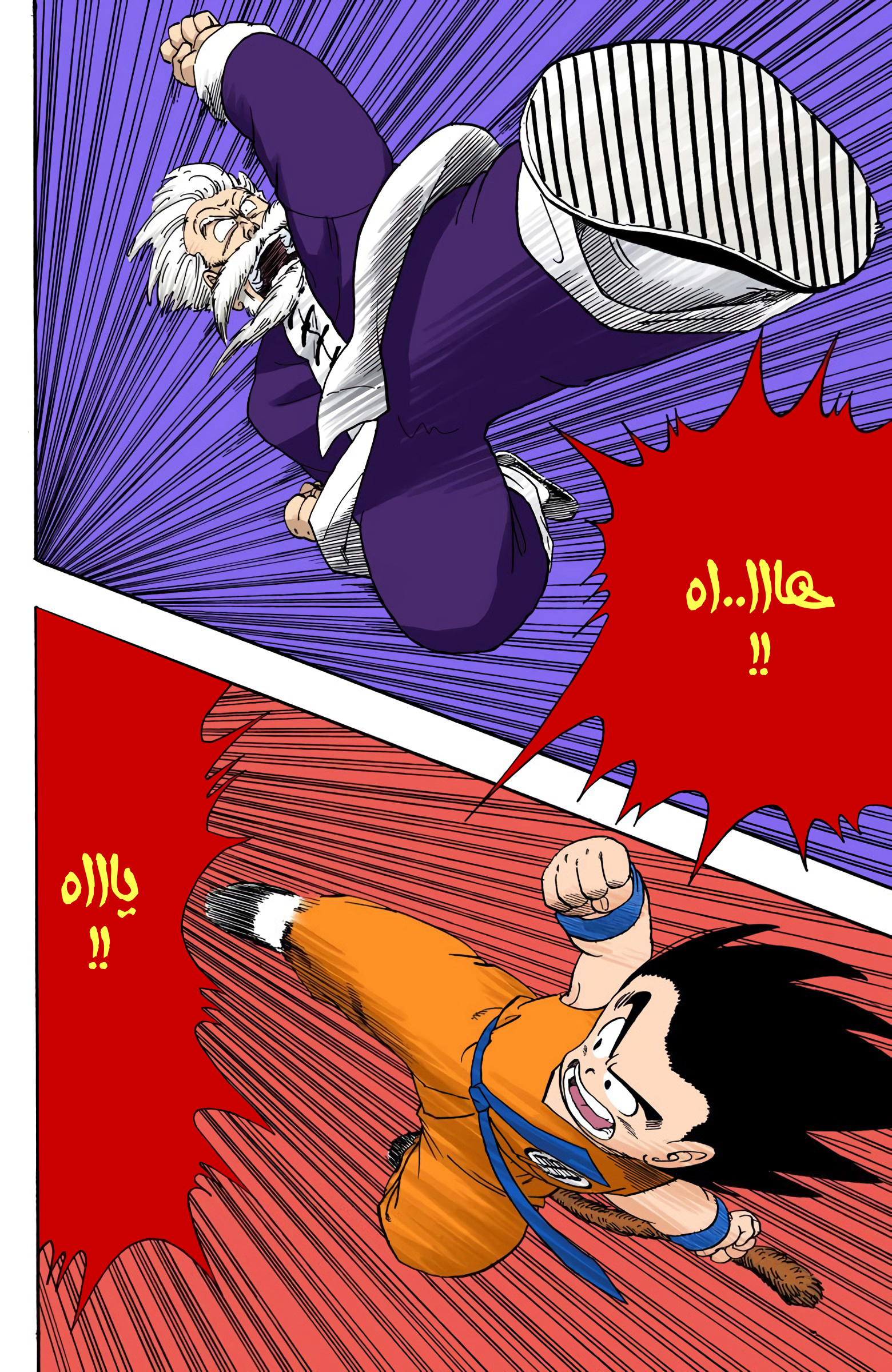Read Dragon Ball AR Manga Online