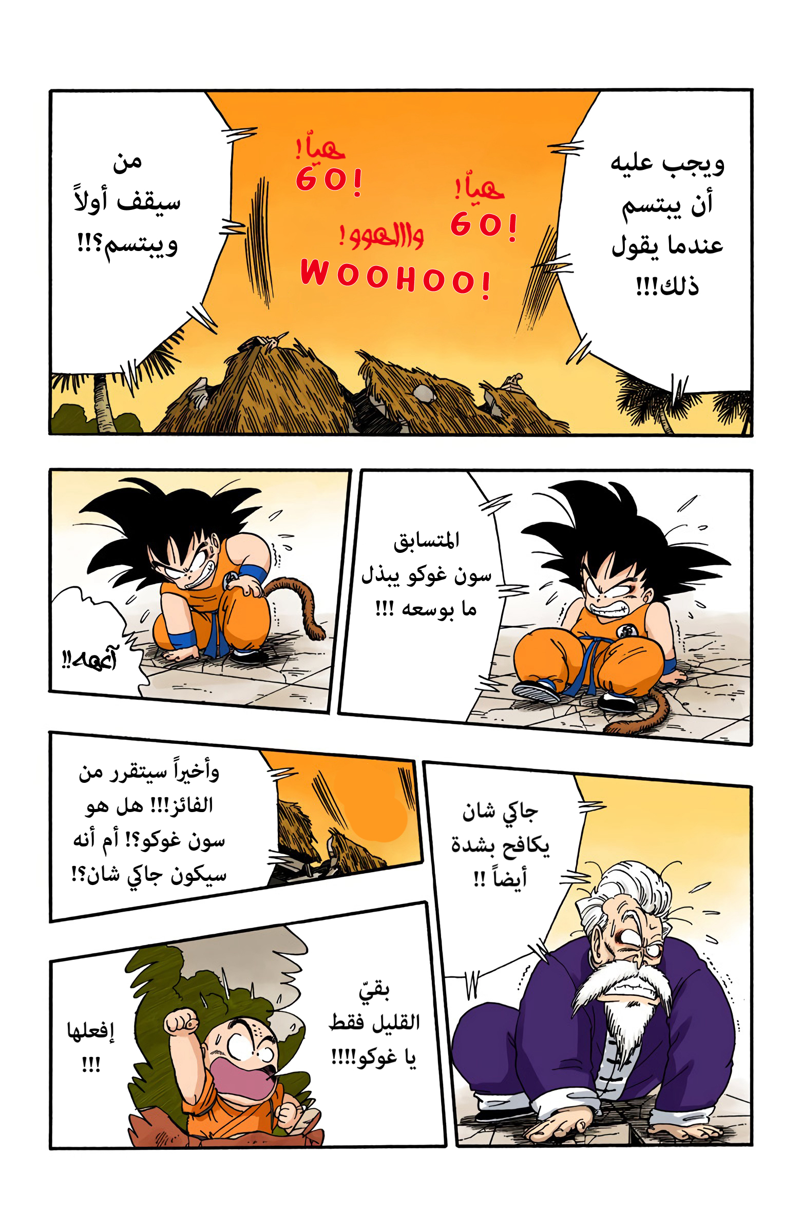 Read Dragon Ball AR Manga Online