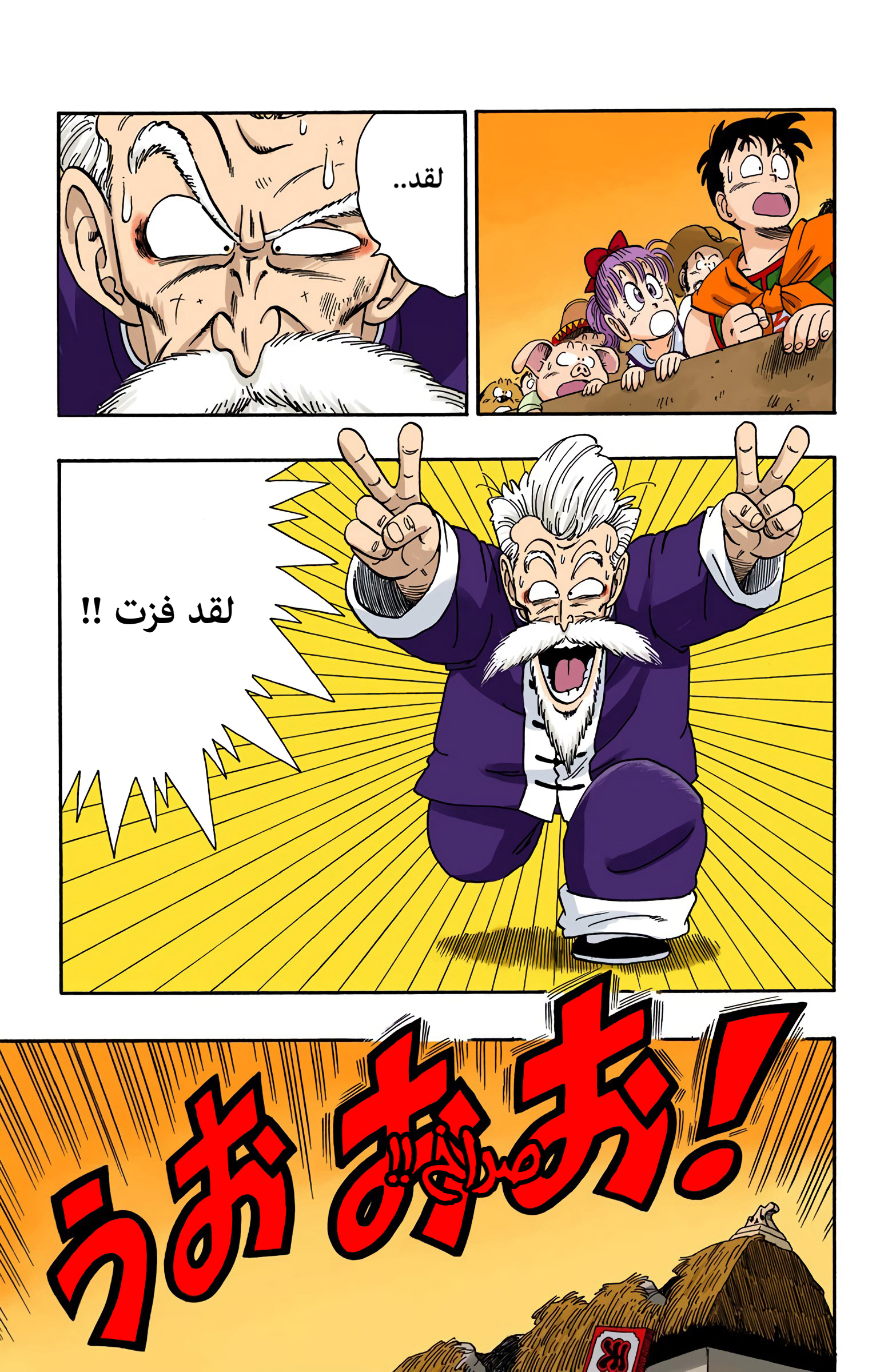 Read Dragon Ball AR Manga Online