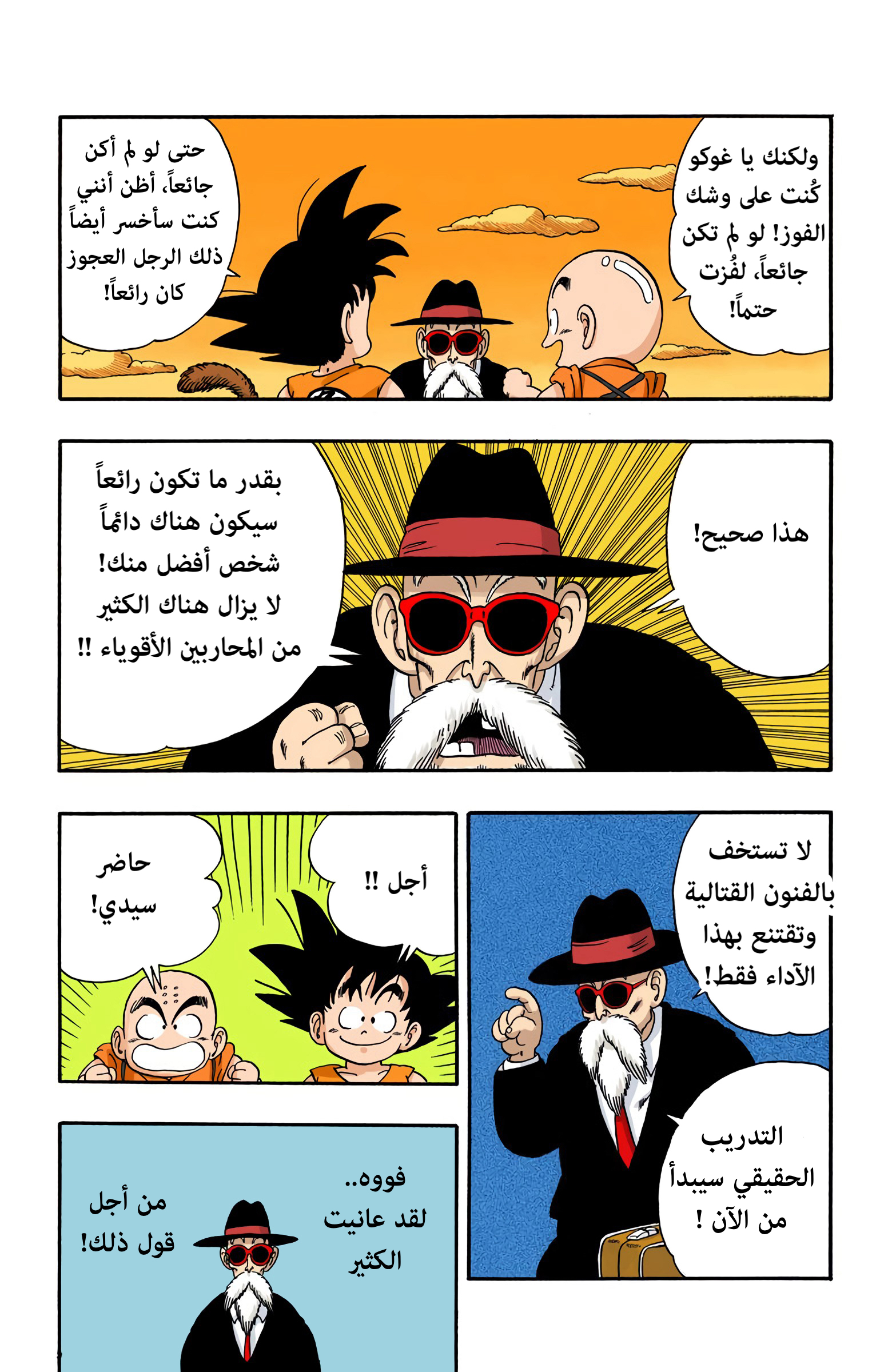 Read Dragon Ball AR Manga Online