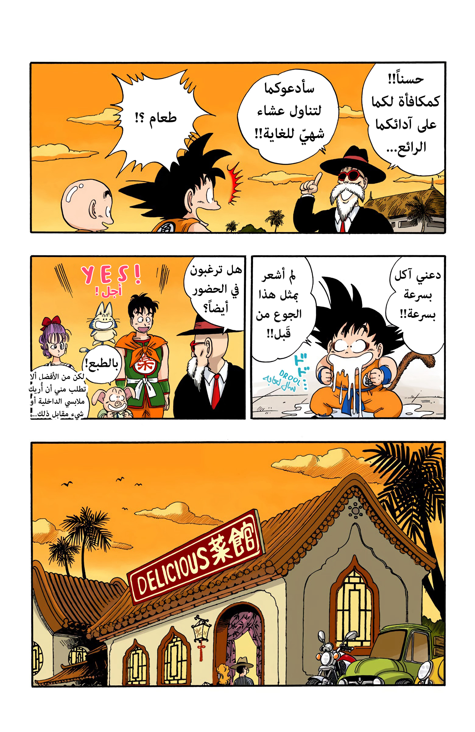 Read Dragon Ball AR Manga Online