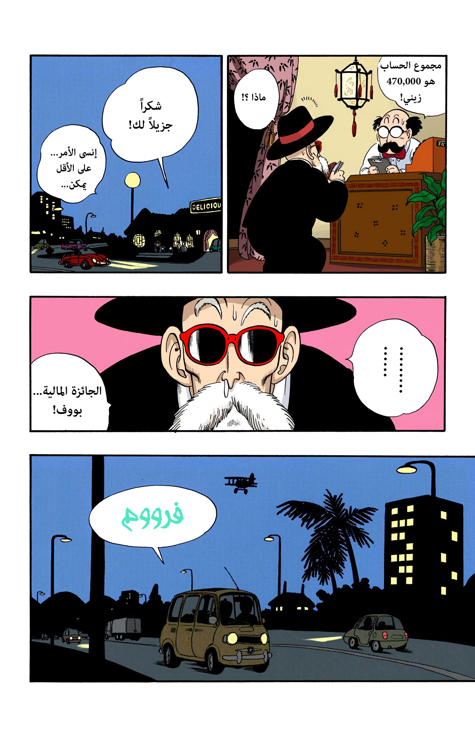 Read Dragon Ball AR Manga Online