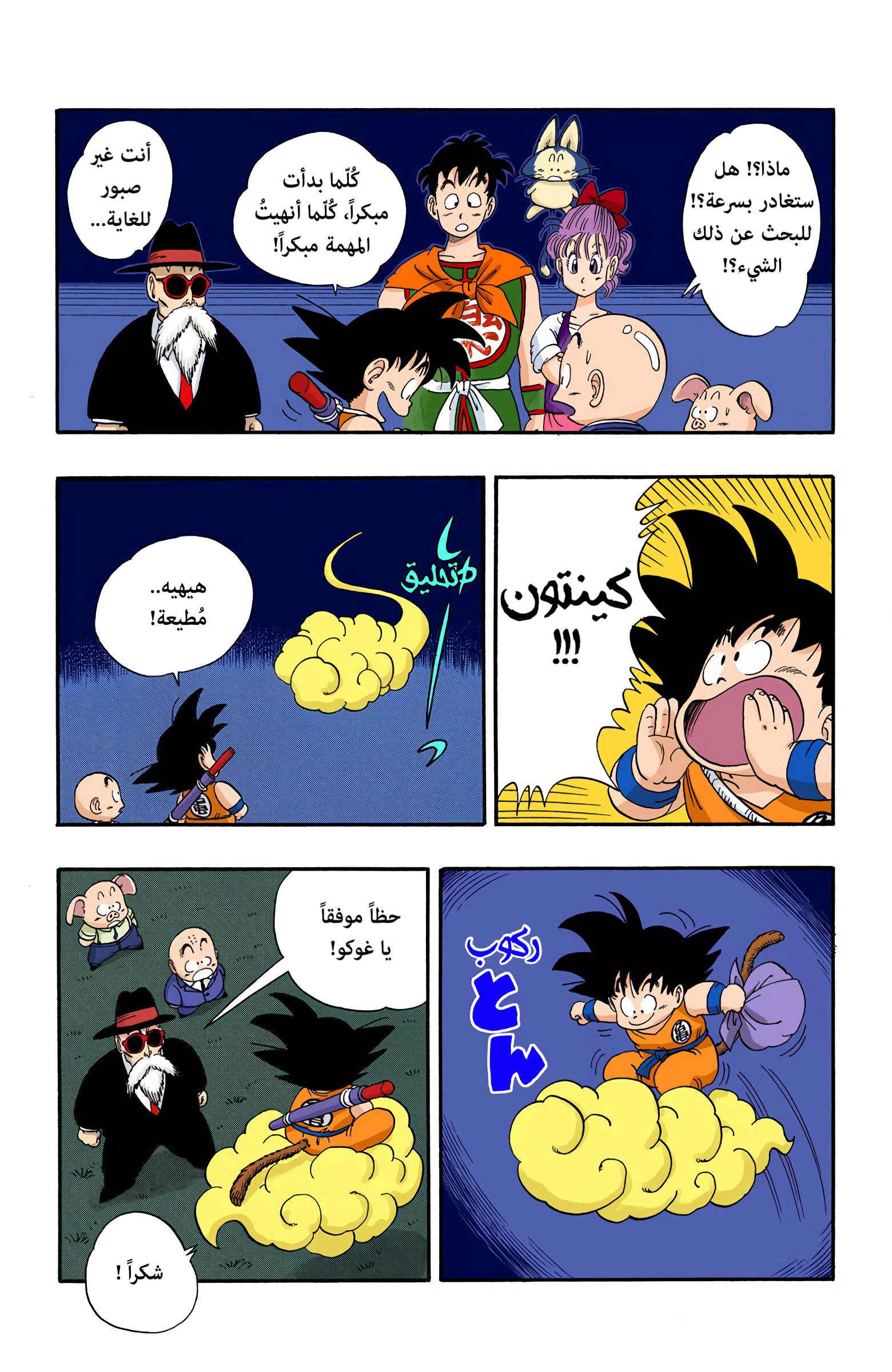 Read Dragon Ball AR Manga Online