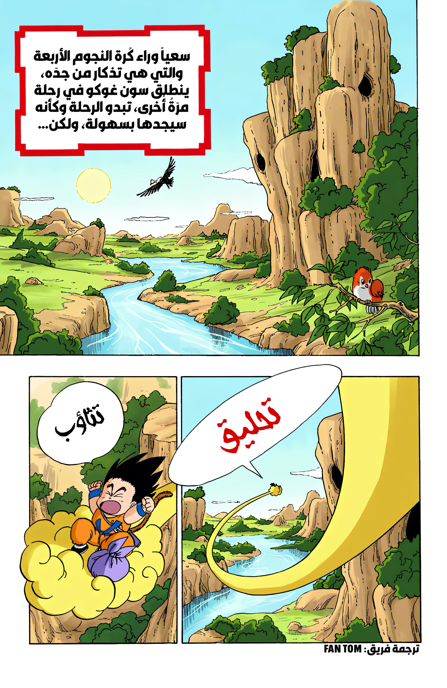 Read Dragon Ball AR Manga Online
