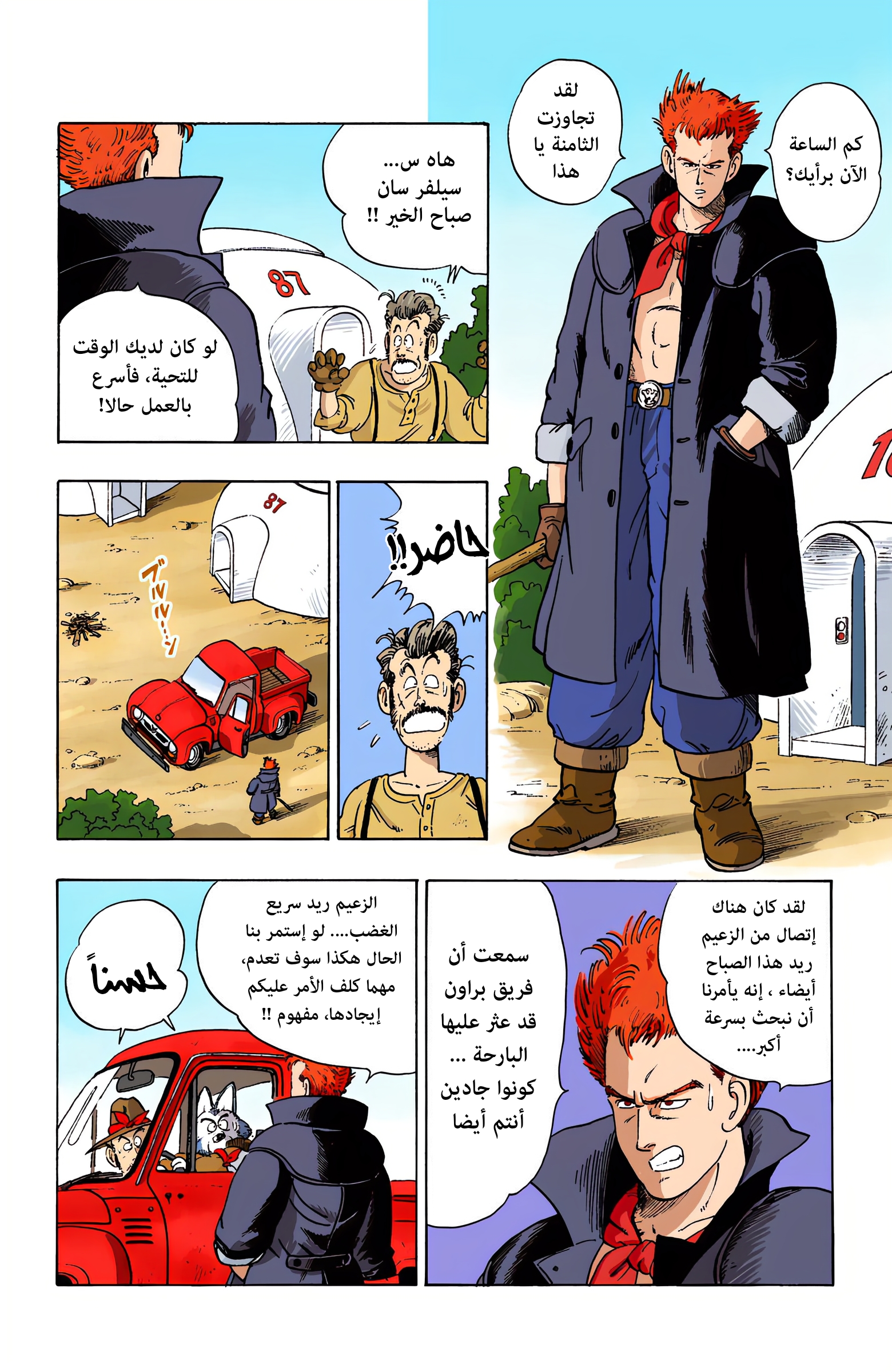 Read Dragon Ball AR Manga Online